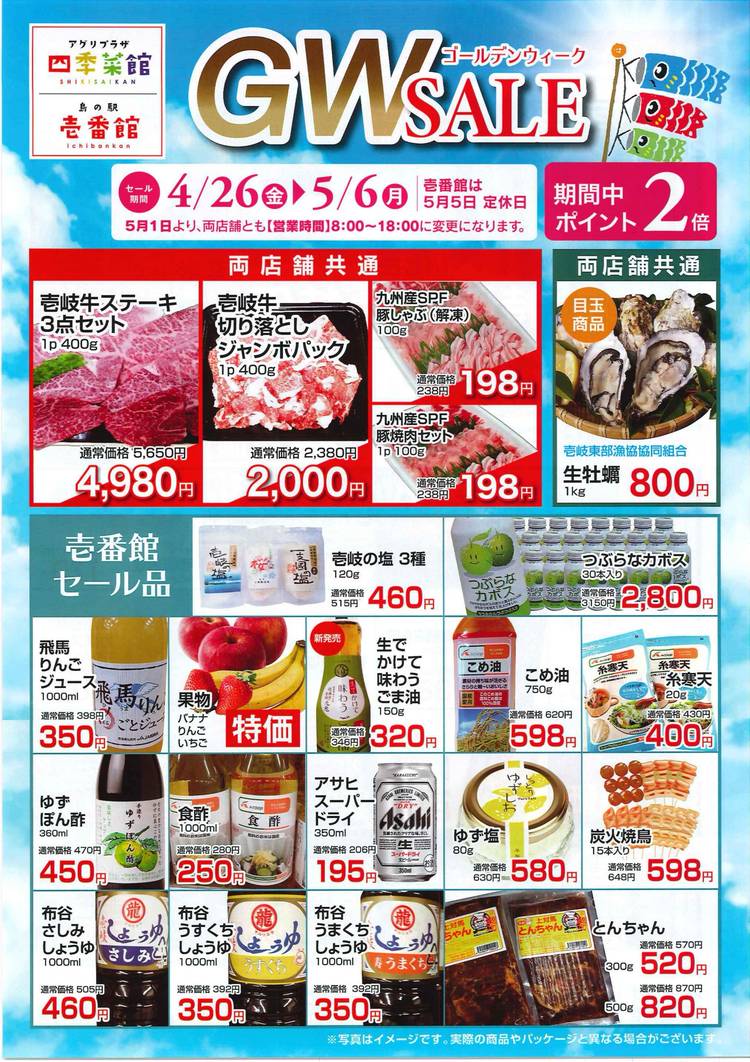 Mixed media feed | 壱岐市農業協同組合（JA壱岐市） | LINE