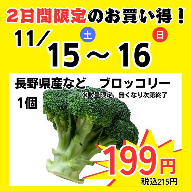 Mixed media feed | いちやまマート双葉店 | LINE Official Account