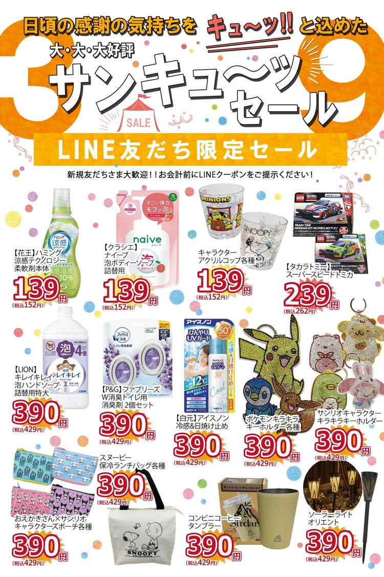 Mixed media feed | MIRO伊豆高原店 | LINE Official Account