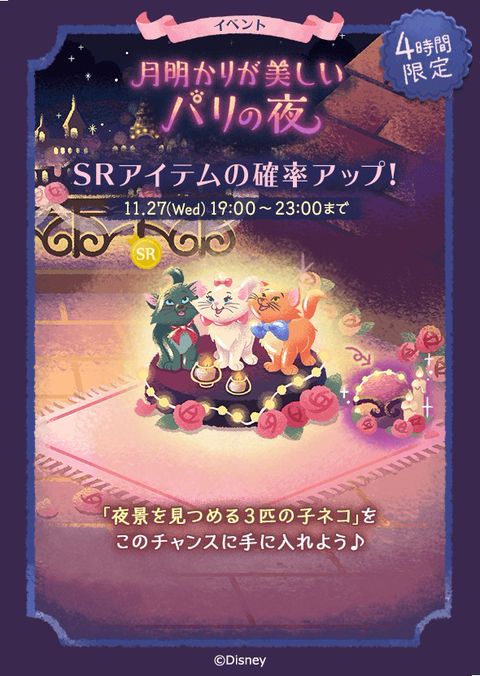 ディズニー マイリトルドール | LINE Official Account