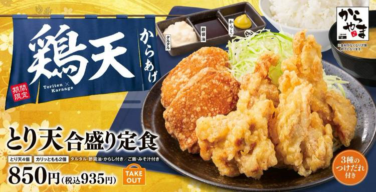 Mixed media feed | からやま 金沢御影店 | LINE Official Account