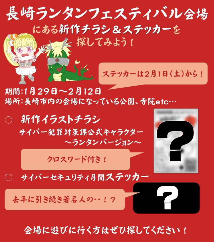SAISONカードの不審な取引に関するお知らせ【イベント番号
