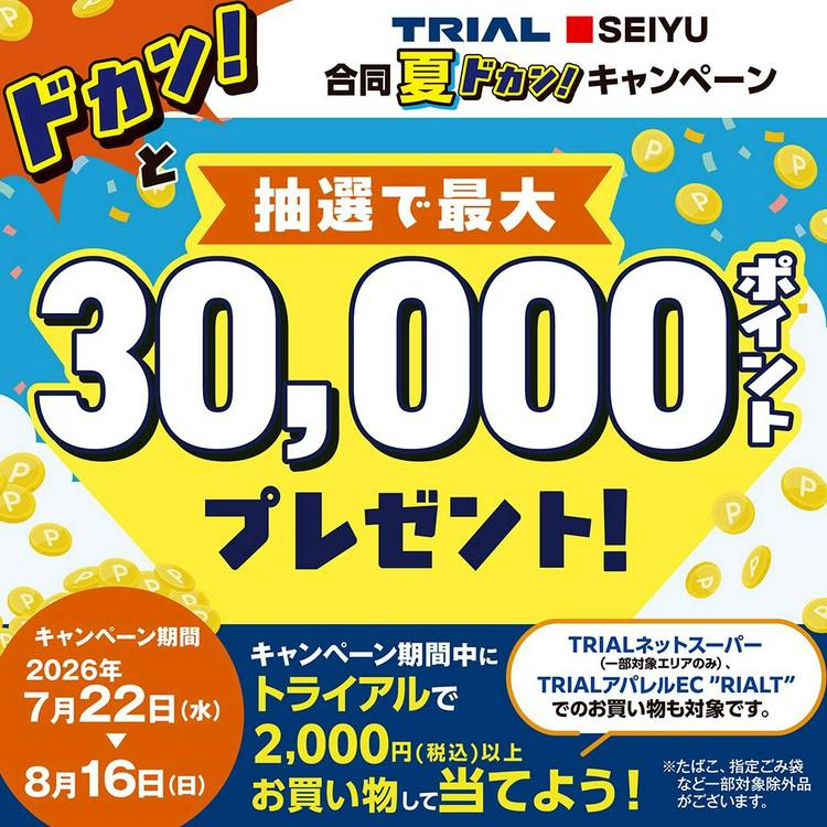 Mixed media feed | TRIAL 宇都宮店 | LINE Official Account
