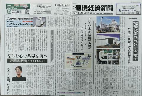 ecoたろうくん | LINE Official Account