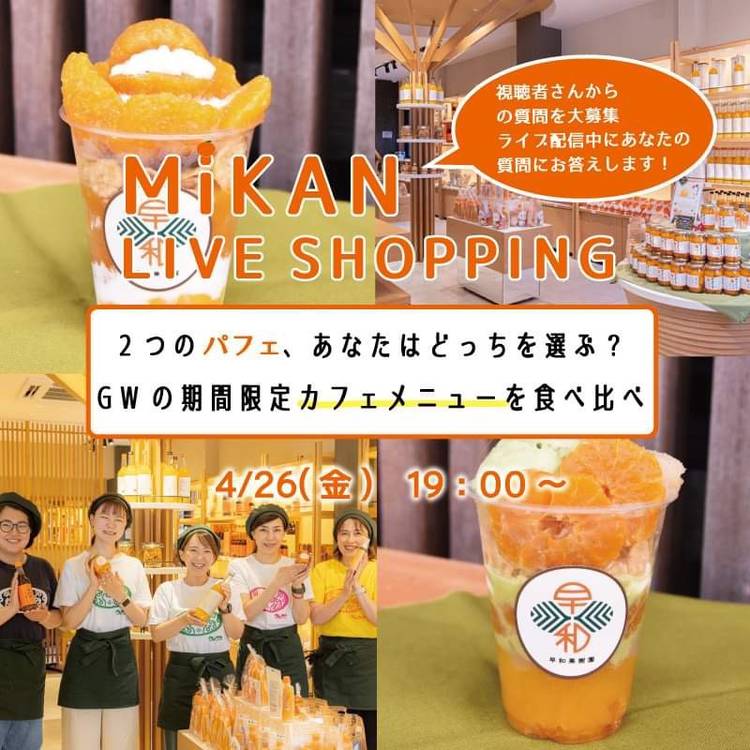 mi（まとめ買い大歓迎） Mixed media feed | エミフルMASAKI | LINE Official Account