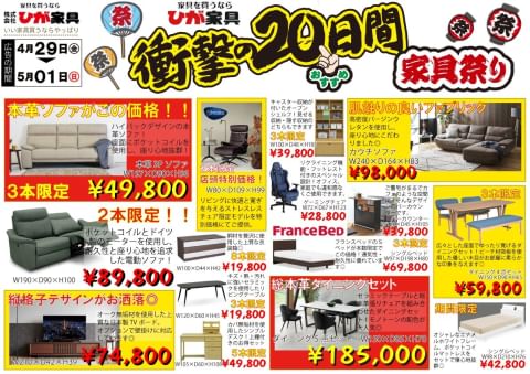 ひが家具 求人 コレクション