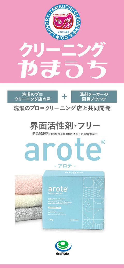 クリーニングのやまうち | LINE Official Account