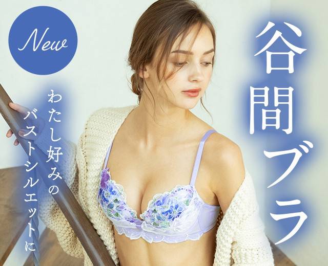 Wacoal☆【松本まりかさん着用商品】重力に負けないバストケア★セット販売★ cica様専用ワコール【松本まりかさん着用商品】重力に負けない