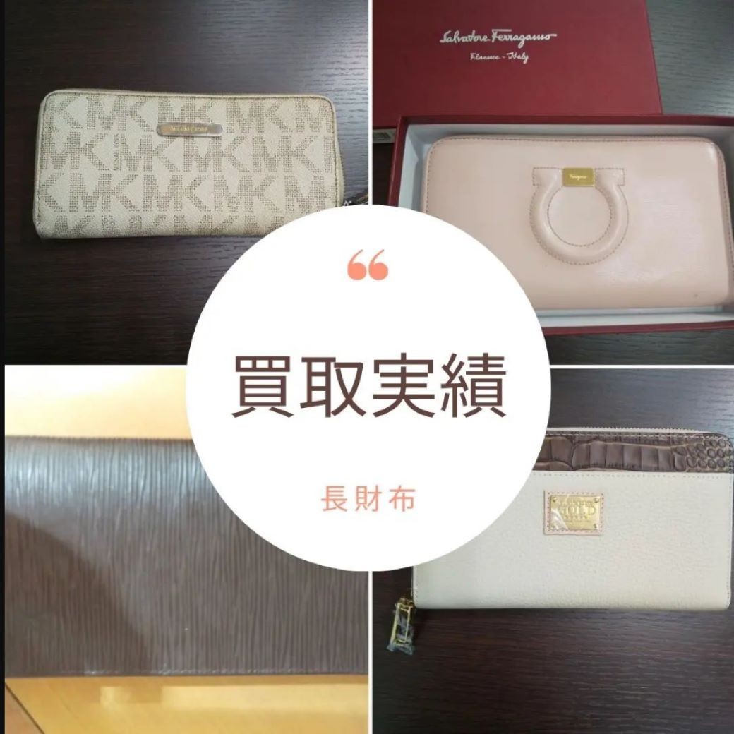 買取品目一覧 | 買取大吉 三ツ境駅前店 | LINE Official Account
