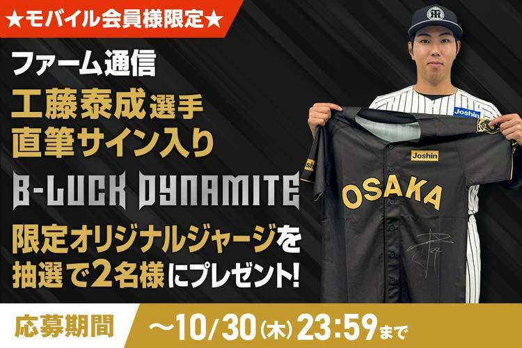 阪神タイガースホログラムステッカー(コンプリート)とストラップ 阪神タイガース ミャクミャク ホログラムステッカー