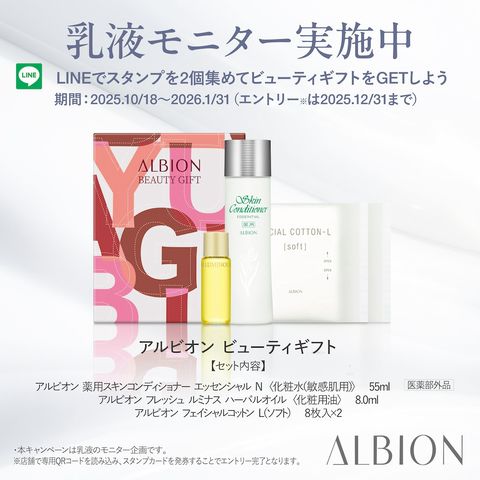 Mixed media feed | アルビオン | LINE Official Account