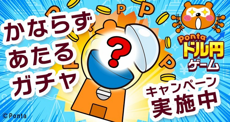 各種サービス | Ponta | LINE Official Account