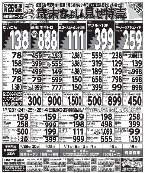 いなまるページ Rings 京都でお待ちして