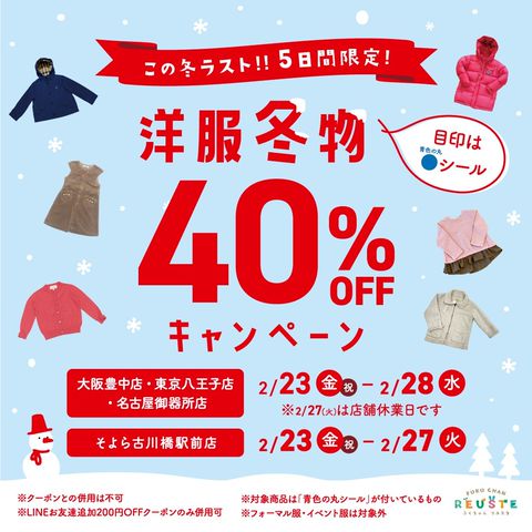 ふくちゃんリユスタ | LINE Official Account