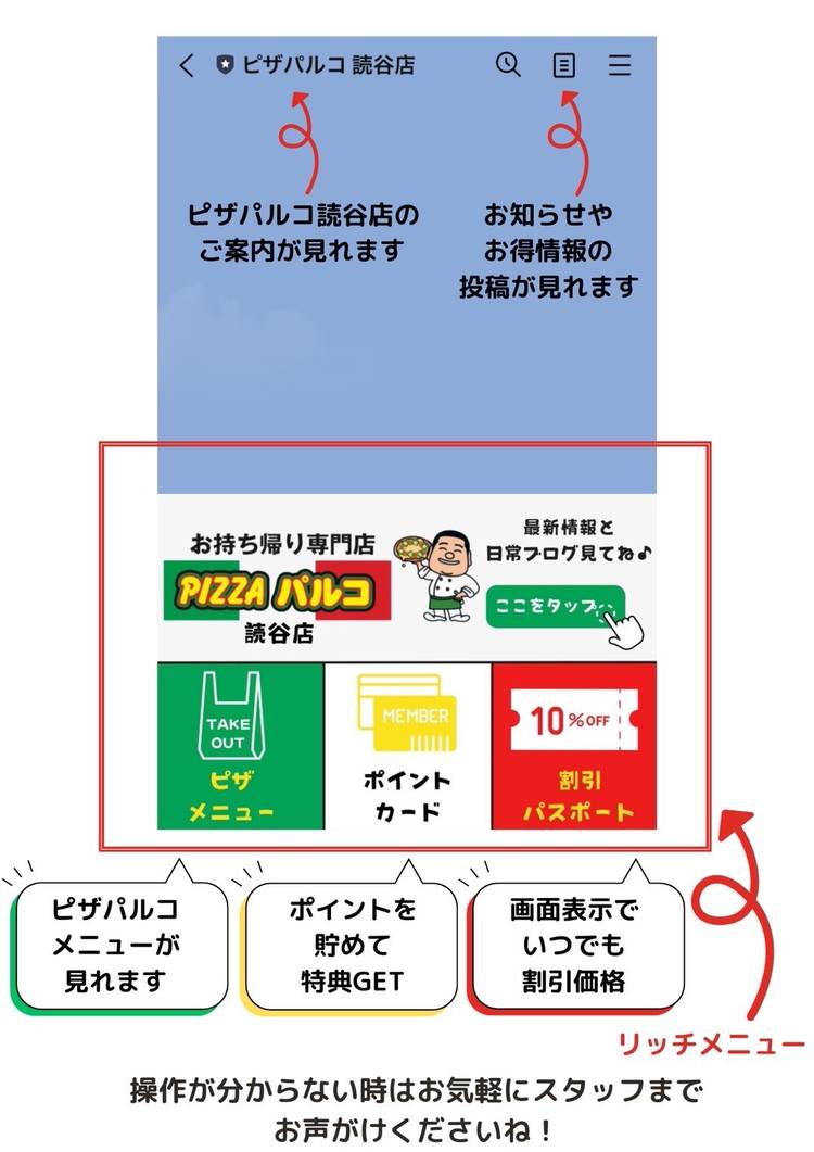 Mixed media feed | ピザパルコ 読谷店 | LINE Official Account