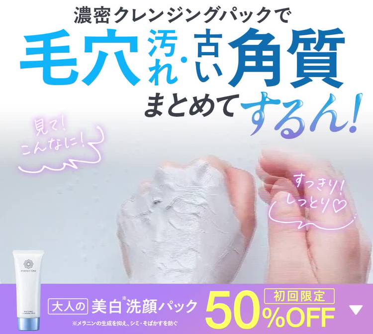 【moneさま専用】パーフェクトワン 4点セット Mixed media feed | パーフェクトワン | LINE Official Account