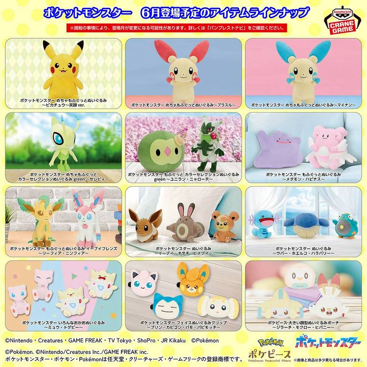 Mixed media feed | BANPRESTO | LINE Official Account