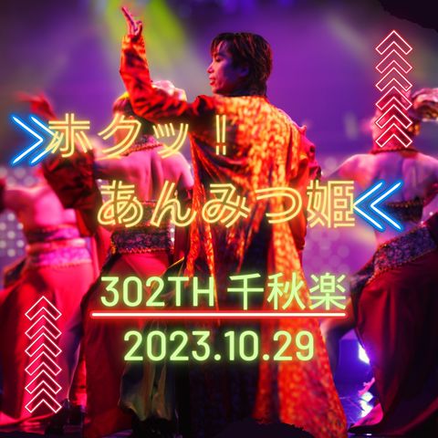 あんみつ様 マグネット｜ミニチュアマグネット 1個入 あんみつ柄 (43419006