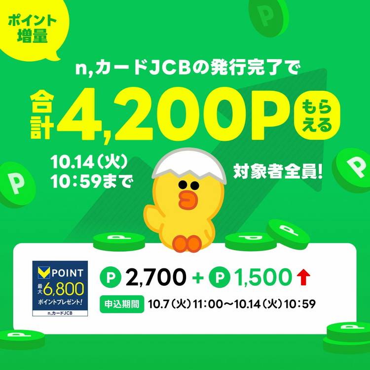 Mixed media feed | LINEポイント | LINE Official Account