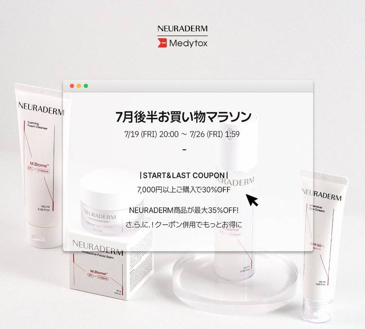 Mixed media feed | NEURADERM 楽天市場店 | LINE Official Account