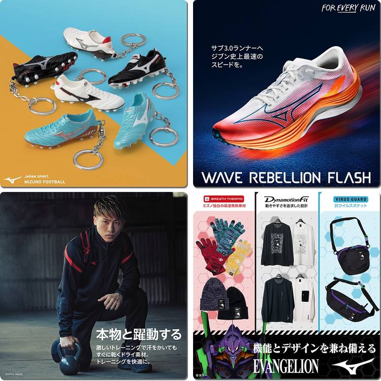 Mixed media feed | MIZUNO Japan （ミズノ） | LINE Official