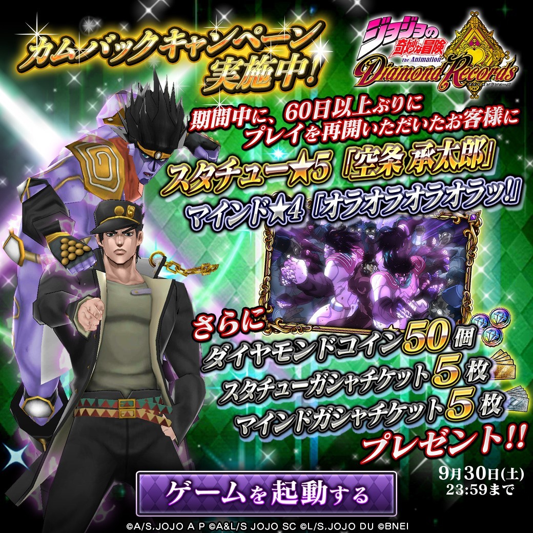 ジョジョの奇妙な冒険ダイヤモンドレコーズ | LINE Official Account