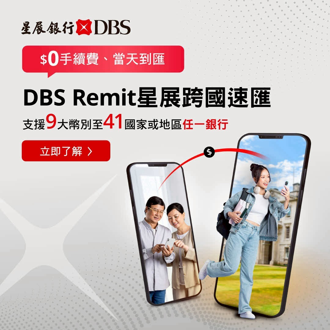 星展銀行DBS | LINE Official Account