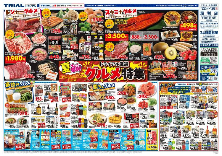 tmt... まとめ売り119枚 Mixed media feed | TRIAL足利店 | LINE Official Account