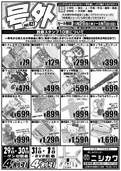 Mixed media feed | ニシカワ | LINE Official Account