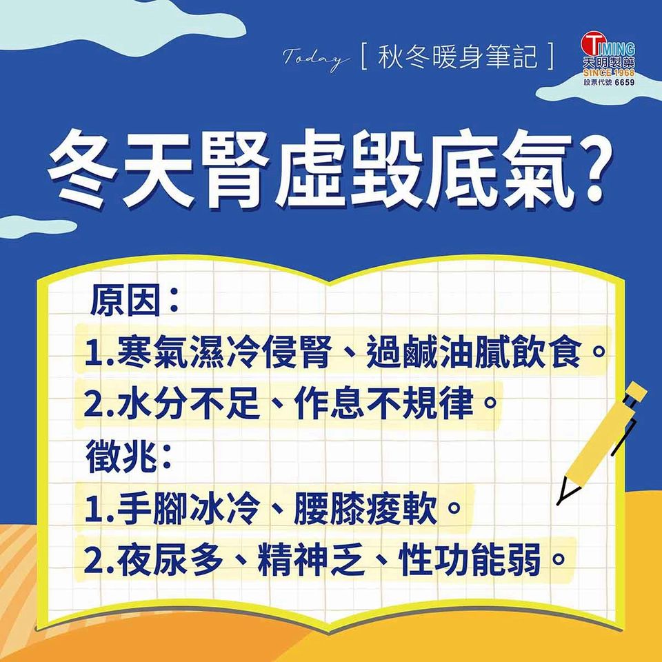 天明製藥| LINE Official Account