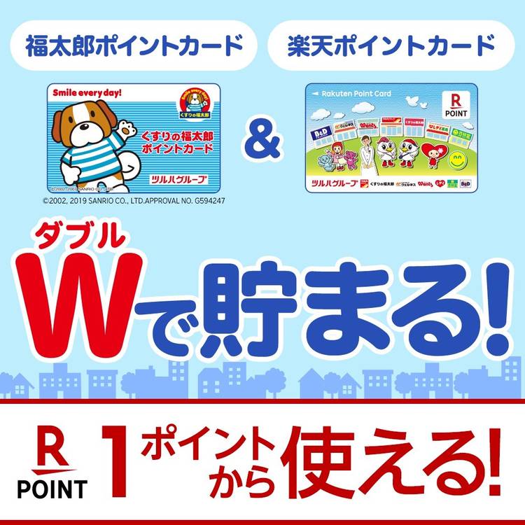 Mixed media feed | くすりの福太郎一之江店 | LINE Official Account