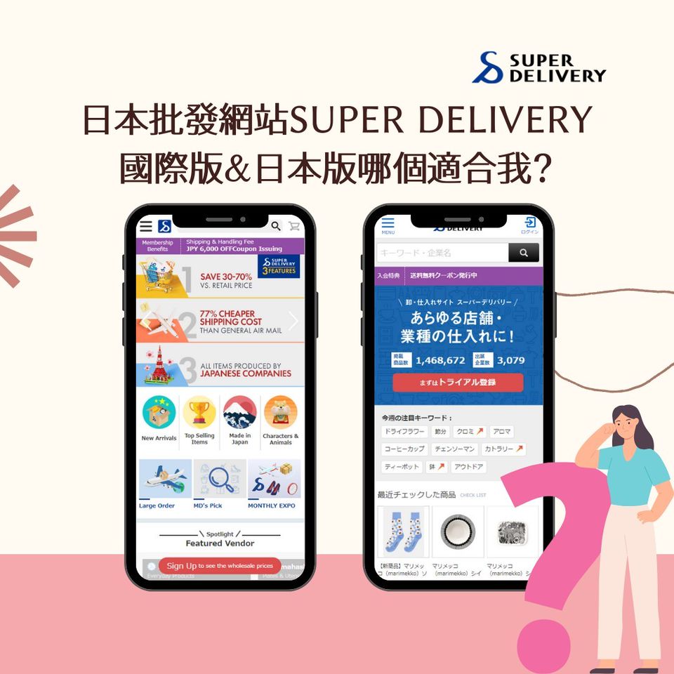 SUPER DELIVERY | LINE Official Account