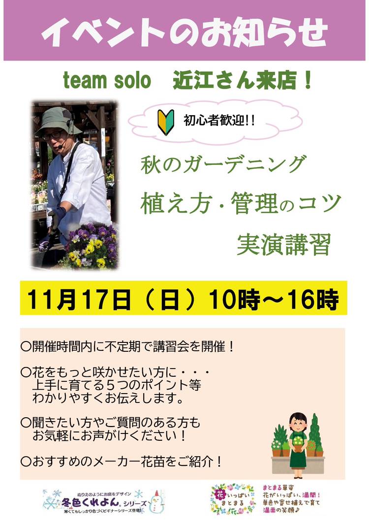 Mixed media feed | HIヒロセ スーパーコンボ元町店 | LINE