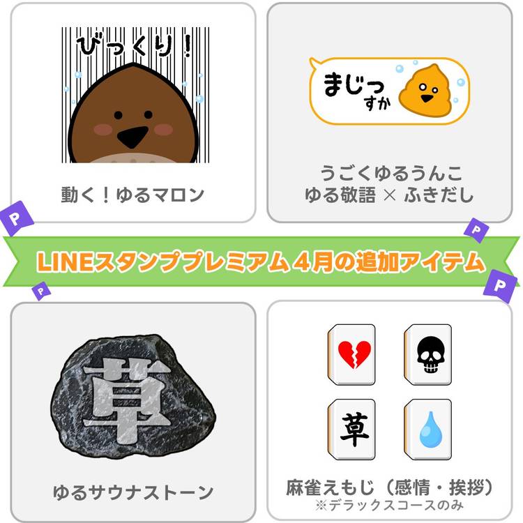Mixed media feed | C10 | LINE Official Account