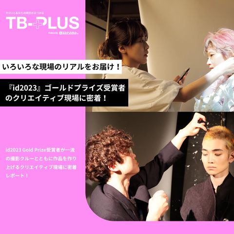 公式通販サイトセール タカラベルモント for Salon | LINE Official Account その他