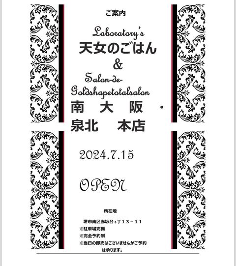 【配送方法の変更があるため必ずコメント⠀】バーニングシェイプ エステ セルフ 配送方法の変更があるため必ずコメント⠀】バーニングシェイプ
