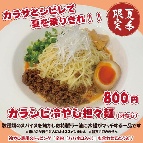 一勝軒 アクロスプラザ諫早店 | LINE Official Account