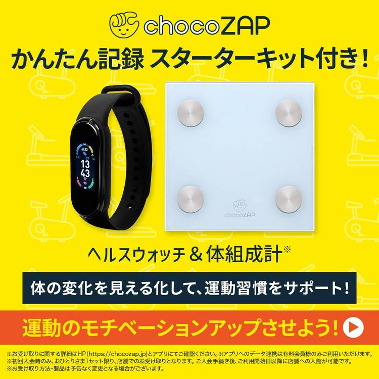 組み合わせ無限大！これ１本で華やかに！MIX& MATCH ゴールド Mixed media feed | chocoZAP | LINE Official Account