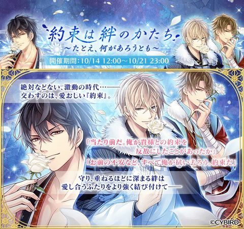 イケメン戦国 | LINE Official Account