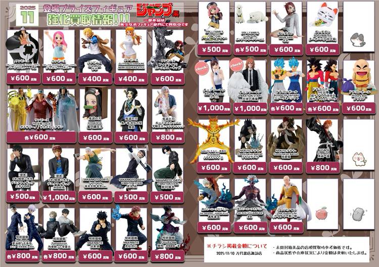 Mixed media feed | 万代書店諏訪店 | LINE Official Account