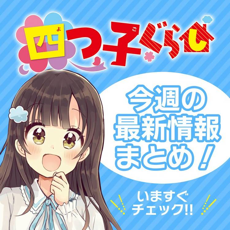 Mixed media feed | 角川つばさ文庫 | LINE Official Account