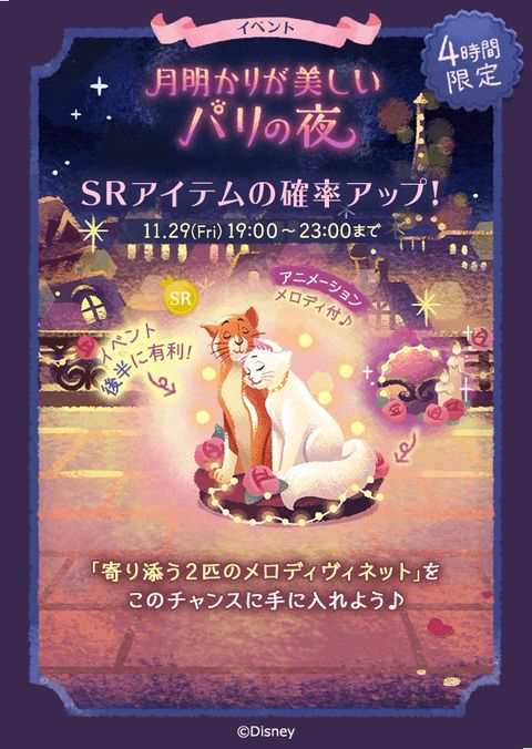 ディズニー マイリトルドール | LINE Official Account