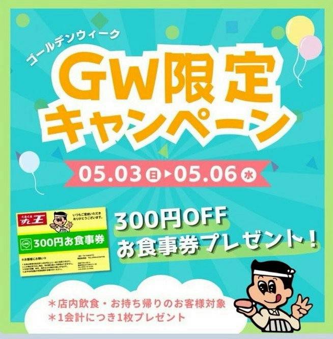 Mixed media feed | すし王 串良店 | LINE Official Account