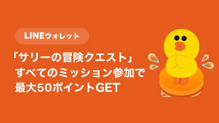 Mixed media feed | LINEお得まとめ | LINE Official Account