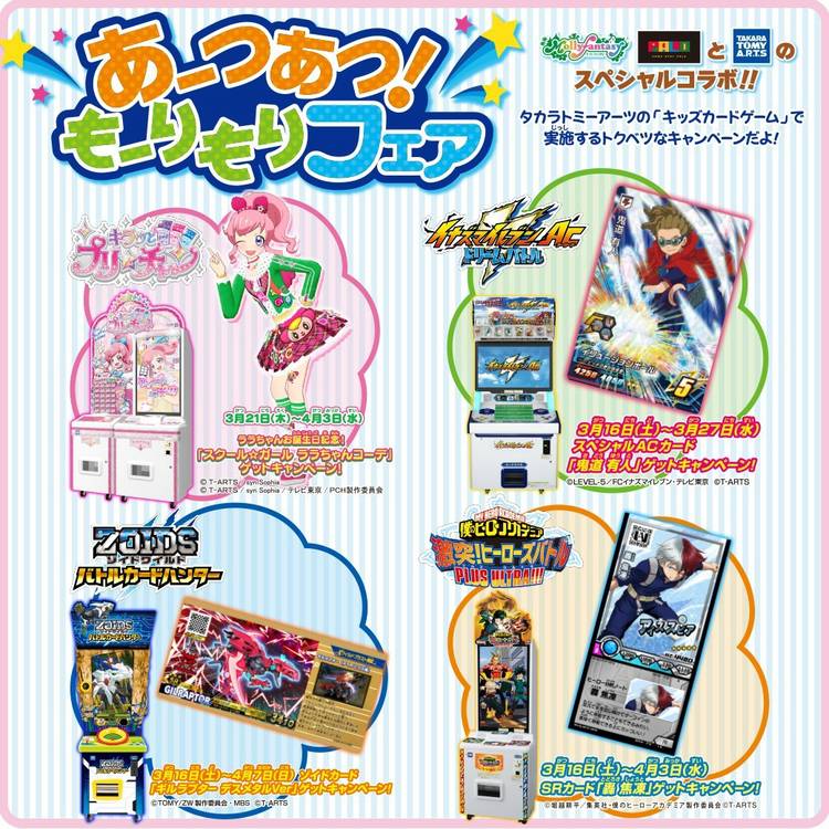 Mixed media feed | モーリーファンタジー板橋 | LINE Official Account