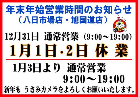 うさみ 販売 カメラ 証明 写真 値段