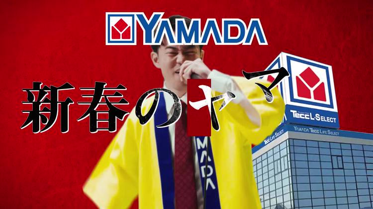 Mixed media feed | ヤマダデンキ | LINE Official Account