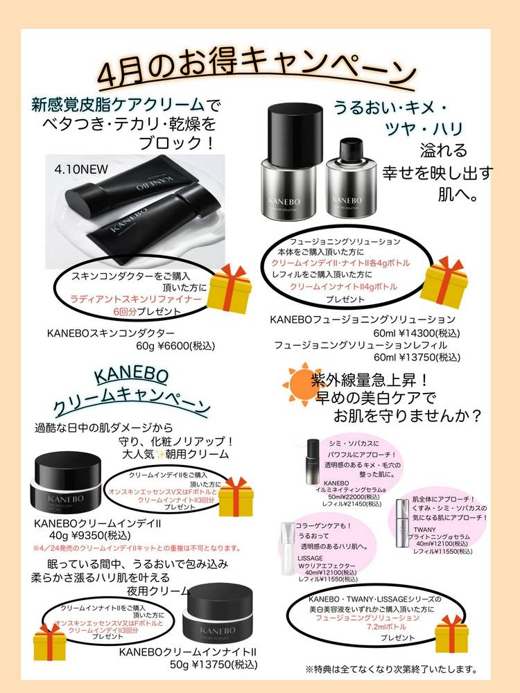 Mixed media feed | センコヤゆめタウン高松店 | LINE Official Account