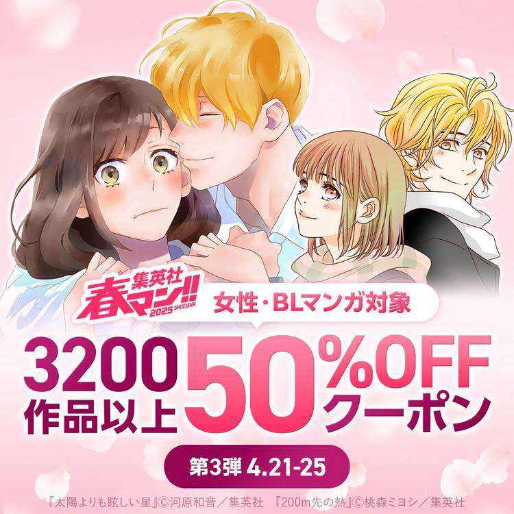 Mixed media feed | ebookjapan | LINE Official Account