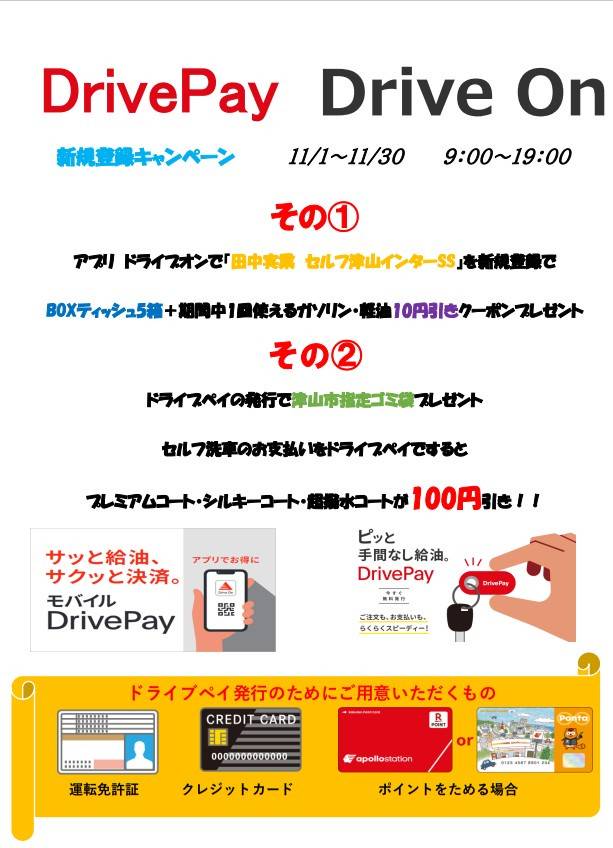 Mixed media feed | 田中実業(株)津山営業所 | LINE Official Account